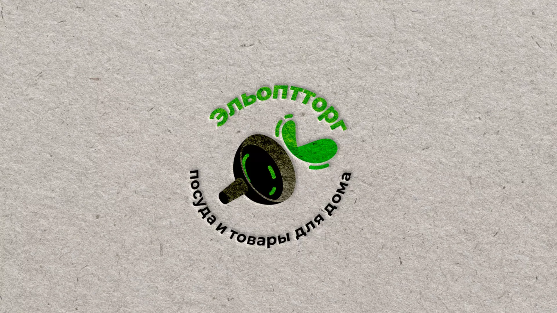 Разработка логотипа для компании по продаже посуды и товаров для дома в Алексине
